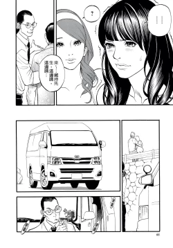 Page 68 of 淫Y赤絨毯