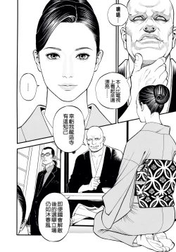 Page 98 of 淫Y赤絨毯