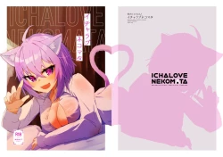 Page 1 of Icha Love Nekomata