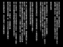 Page 2 of Shikiyoku no Hako - Kachou Nyuukyou