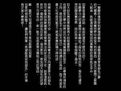 Page 33 of Shikiyoku no Hako - Kachou Nyuukyou