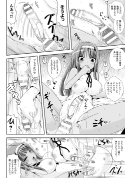 Page 100 of Trans B Maid x Asa Onna to Futanarikko Ojousama