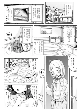 Page 10 of Trans B Maid x Asa Onna to Futanarikko Ojousama