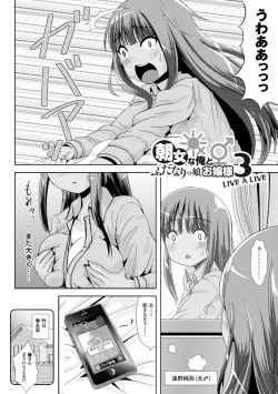Page 122 of Trans B Maid x Asa Onna to Futanarikko Ojousama