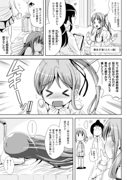 Page 123 of Trans B Maid x Asa Onna to Futanarikko Ojousama
