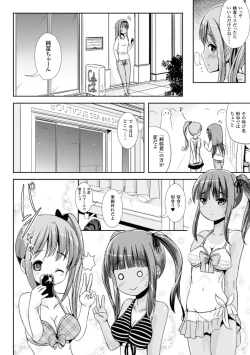 Page 124 of Trans B Maid x Asa Onna to Futanarikko Ojousama