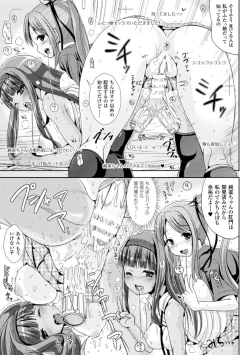 Page 137 of Trans B Maid x Asa Onna to Futanarikko Ojousama