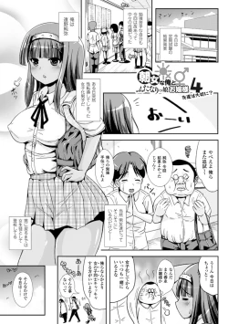 Page 143 of Trans B Maid x Asa Onna to Futanarikko Ojousama