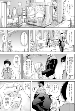 Page 57 of Trans B Maid x Asa Onna to Futanarikko Ojousama