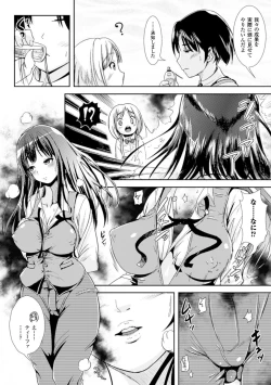 Page 58 of Trans B Maid x Asa Onna to Futanarikko Ojousama