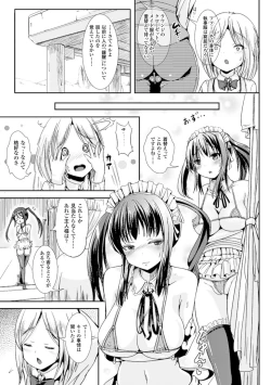 Page 59 of Trans B Maid x Asa Onna to Futanarikko Ojousama