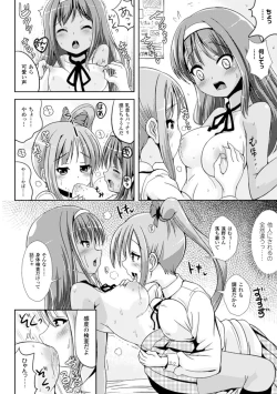 Page 86 of Trans B Maid x Asa Onna to Futanarikko Ojousama