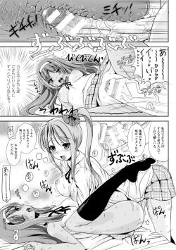 Page 93 of Trans B Maid x Asa Onna to Futanarikko Ojousama