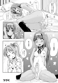 Page 96 of Trans B Maid x Asa Onna to Futanarikko Ojousama