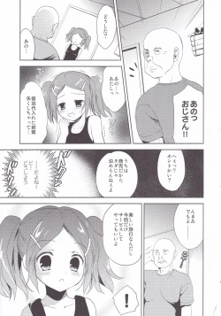 Page 6 of Koiwa-Sou no Yoru