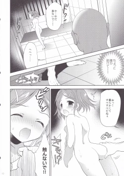 Page 9 of Koiwa-Sou no Yoru