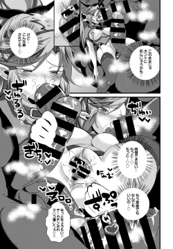 Page 57 of Fetishism Vol. 5