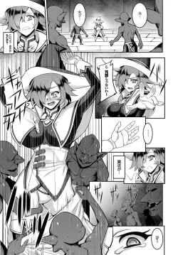 Page 67 of Fetishism Vol. 5