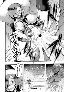 Page 74 of Fetishism Vol. 5