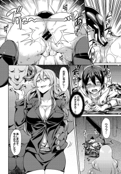 Page 88 of Fetishism Vol. 5