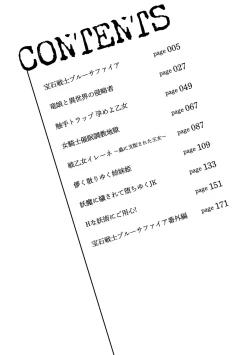 Page 4 of Ochita Otome no Dystopia