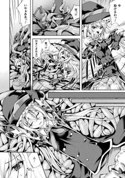 Page 52 of Ochita Otome no Dystopia