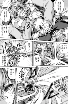 Page 71 of Ochita Otome no Dystopia