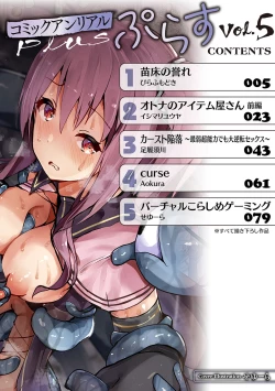 Page 4 of Comic Unreal Plus Vol. 5