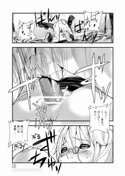 Page 13 of War Guild's Rests #5