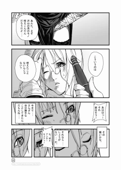 Page 25 of War Guild's Rests #5