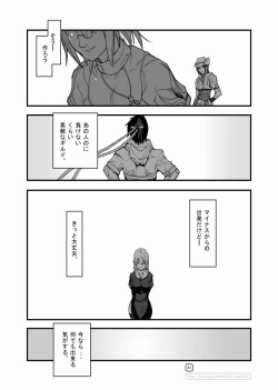 Page 31 of War Guild's Rests #5