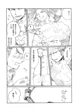 Page 10 of 'Inu O Kaitai'