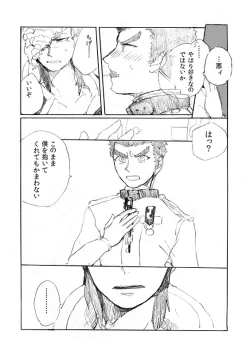 Page 16 of 'Inu O Kaitai'