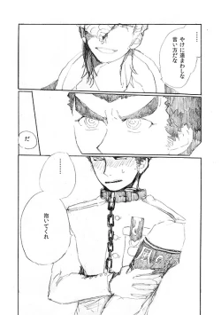 Page 17 of 'Inu O Kaitai'