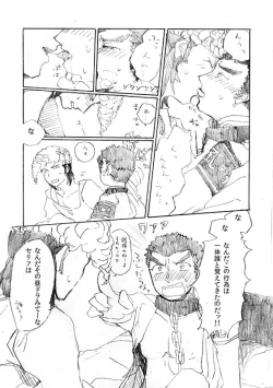 Page 23 of 'Inu O Kaitai'
