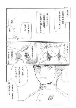 Page 33 of 'Inu O Kaitai'