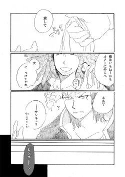 Page 7 of 'Inu O Kaitai'