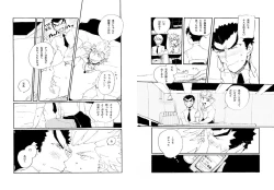 Page 18 of Kuwata × Ishimaru Hon 'Kimi Kara Me Ga Hanasenai' Sairoku