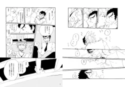 Page 19 of Kuwata × Ishimaru Hon 'Kimi Kara Me Ga Hanasenai' Sairoku