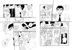 Page 31 of Kuwata × Ishimaru Hon 'Kimi Kara Me Ga Hanasenai' Sairoku