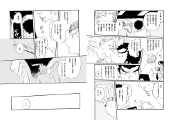 Page 32 of Kuwata × Ishimaru Hon 'Kimi Kara Me Ga Hanasenai' Sairoku