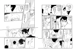 Page 45 of Kuwata × Ishimaru Hon 'Kimi Kara Me Ga Hanasenai' Sairoku