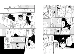 Page 46 of Kuwata × Ishimaru Hon 'Kimi Kara Me Ga Hanasenai' Sairoku