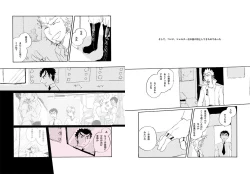 Page 53 of Kuwata × Ishimaru Hon 'Kimi Kara Me Ga Hanasenai' Sairoku