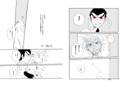 Page 57 of Kuwata × Ishimaru Hon 'Kimi Kara Me Ga Hanasenai' Sairoku