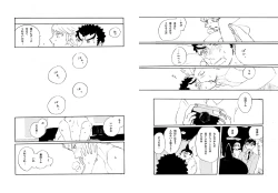 Page 60 of Kuwata × Ishimaru Hon 'Kimi Kara Me Ga Hanasenai' Sairoku