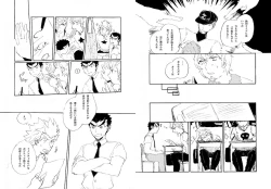 Page 7 of Kuwata × Ishimaru Hon 'Kimi Kara Me Ga Hanasenai' Sairoku