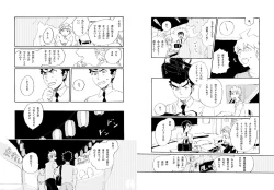 Page 9 of Kuwata × Ishimaru Hon 'Kimi Kara Me Ga Hanasenai' Sairoku