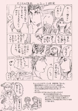 Page 15 of Kyou no Meshi Nani?