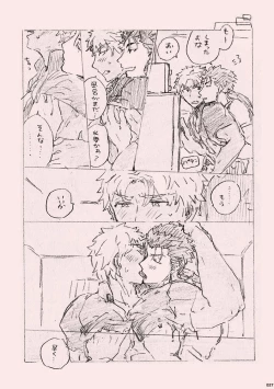 Page 26 of Kyou no Meshi Nani?